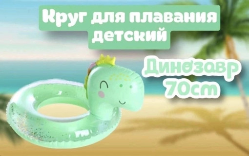 Детский надувной круг САДОВОД официальный интернет-каталог
