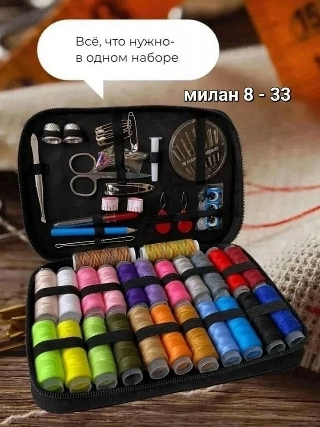 Набор для шитья купить в Интернет-магазине Садовод База - цена 280 руб Садовод интернет-каталог