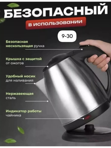 Чайник САДОВОД официальный интернет-каталог