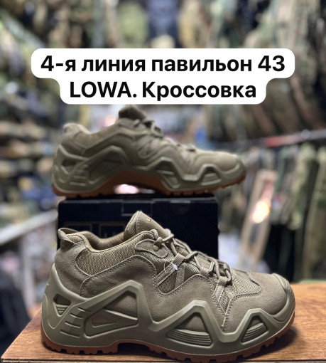 Кроссовки САДОВОД официальный интернет-каталог