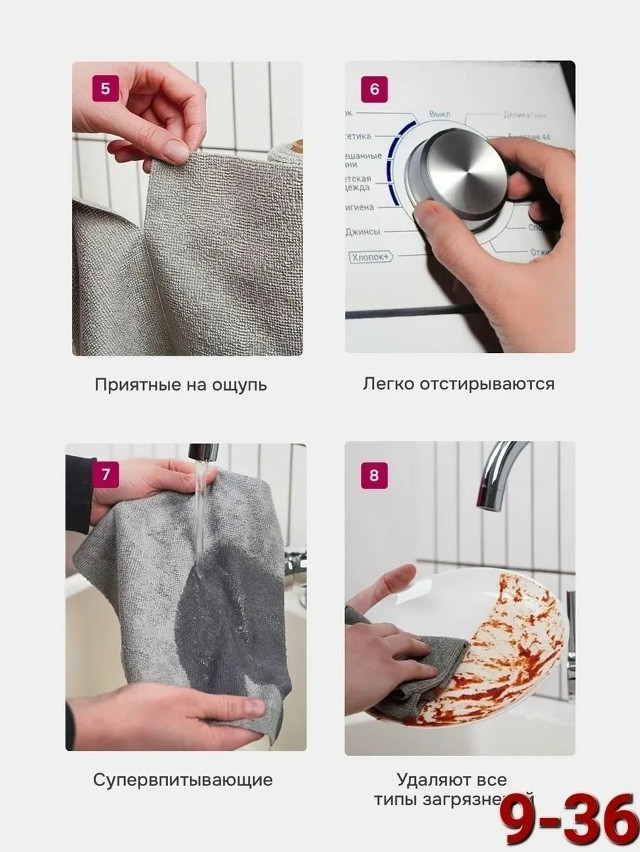 тряпки из микрофибры для уборки купить в Интернет-магазине Садовод База - цена 200 руб Садовод интернет-каталог