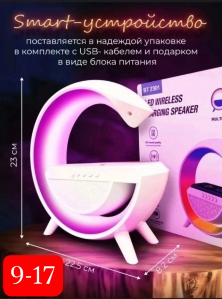 Светильник ночник умная колонка купить в Интернет-магазине Садовод База - цена 750 руб Садовод интернет-каталог