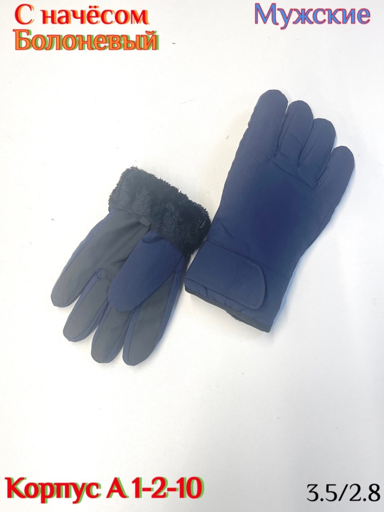 Мужские перчатки купить в Интернет-магазине Садовод База - цена 350 руб Садовод интернет-каталог
