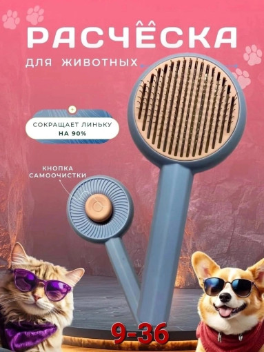 Расческа САДОВОД официальный интернет-каталог
