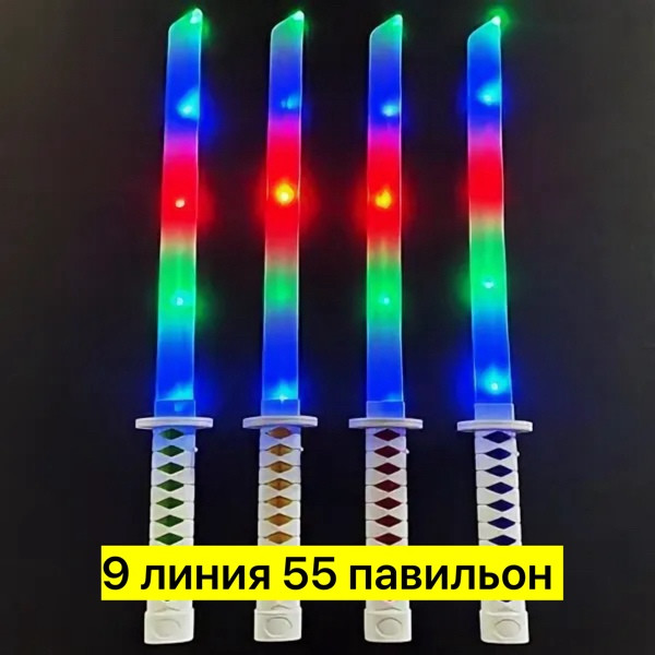 меч самурая купить в Интернет-магазине Садовод База - цена 150 руб Садовод интернет-каталог