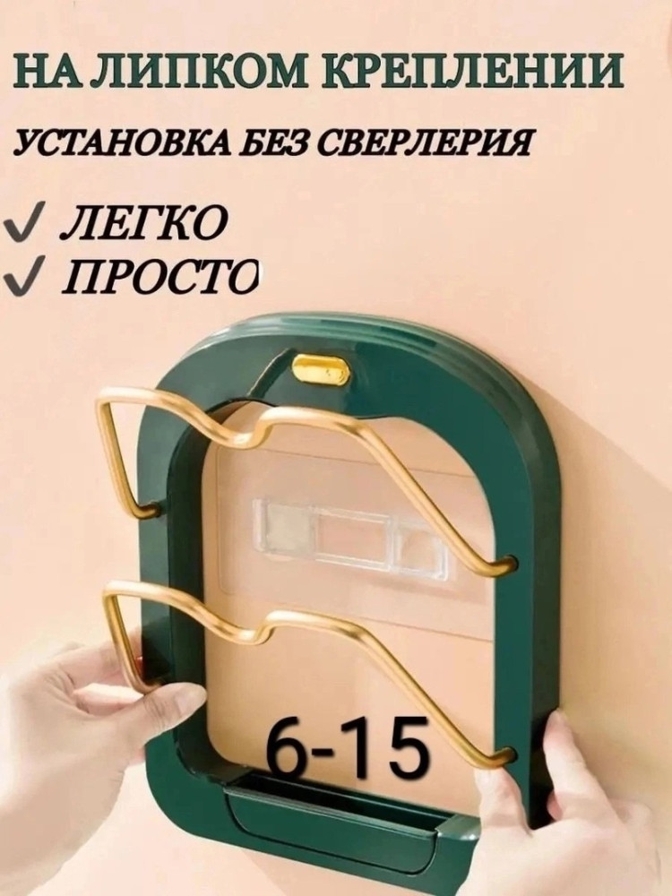Подставка для крышек купить в Интернет-магазине Садовод База - цена 350 руб Садовод интернет-каталог