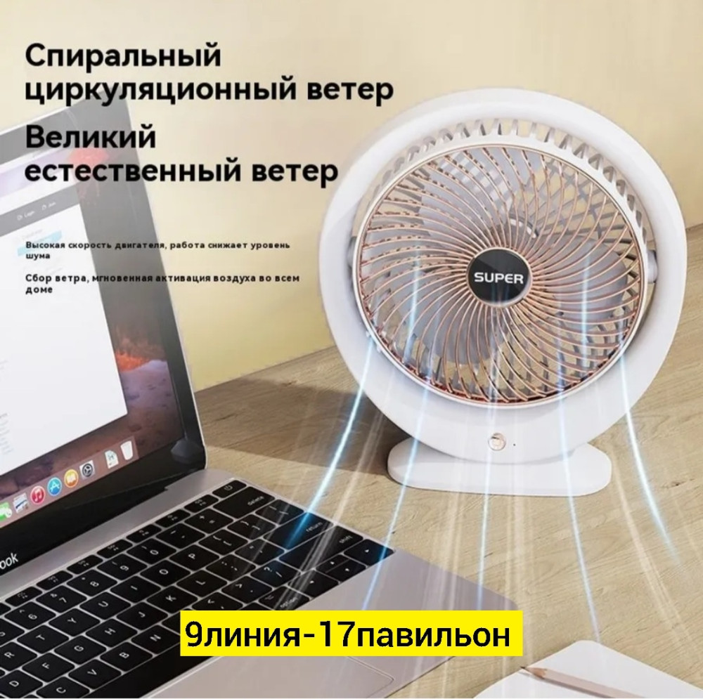 Вентилятор купить в Интернет-магазине Садовод База - цена 500 руб Садовод интернет-каталог