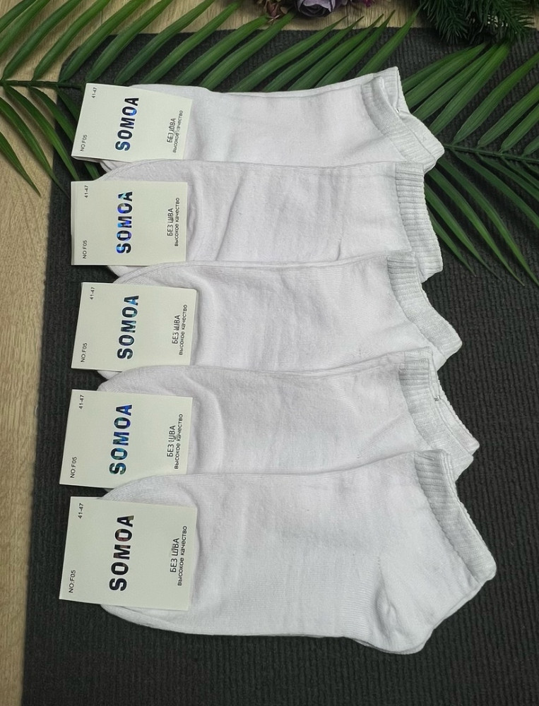 Мужские носки белые купить в Интернет-магазине Садовод База - цена 170 руб Садовод интернет-каталог