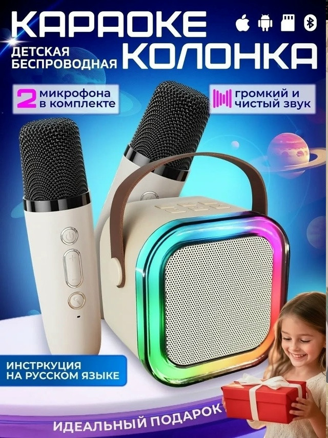 караоке колонка купить в Интернет-магазине Садовод База - цена 350 руб Садовод интернет-каталог