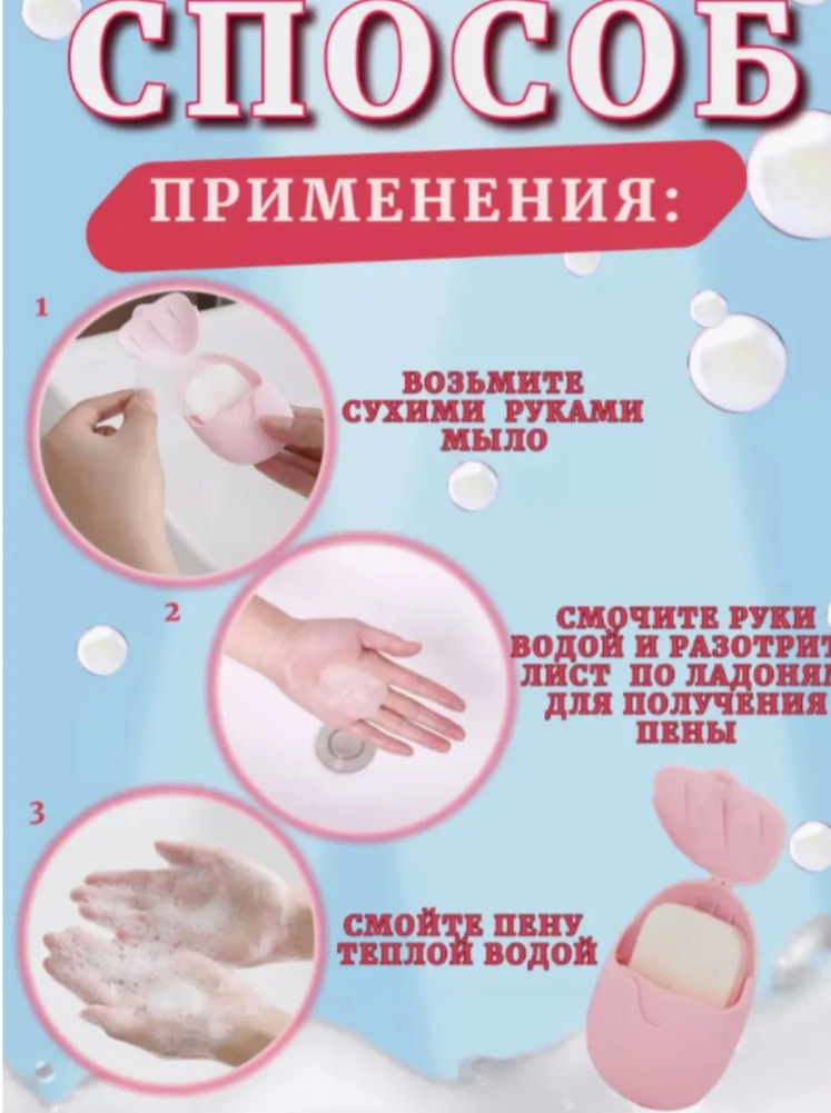 мыло купить в Интернет-магазине Садовод База - цена 50 руб Садовод интернет-каталог