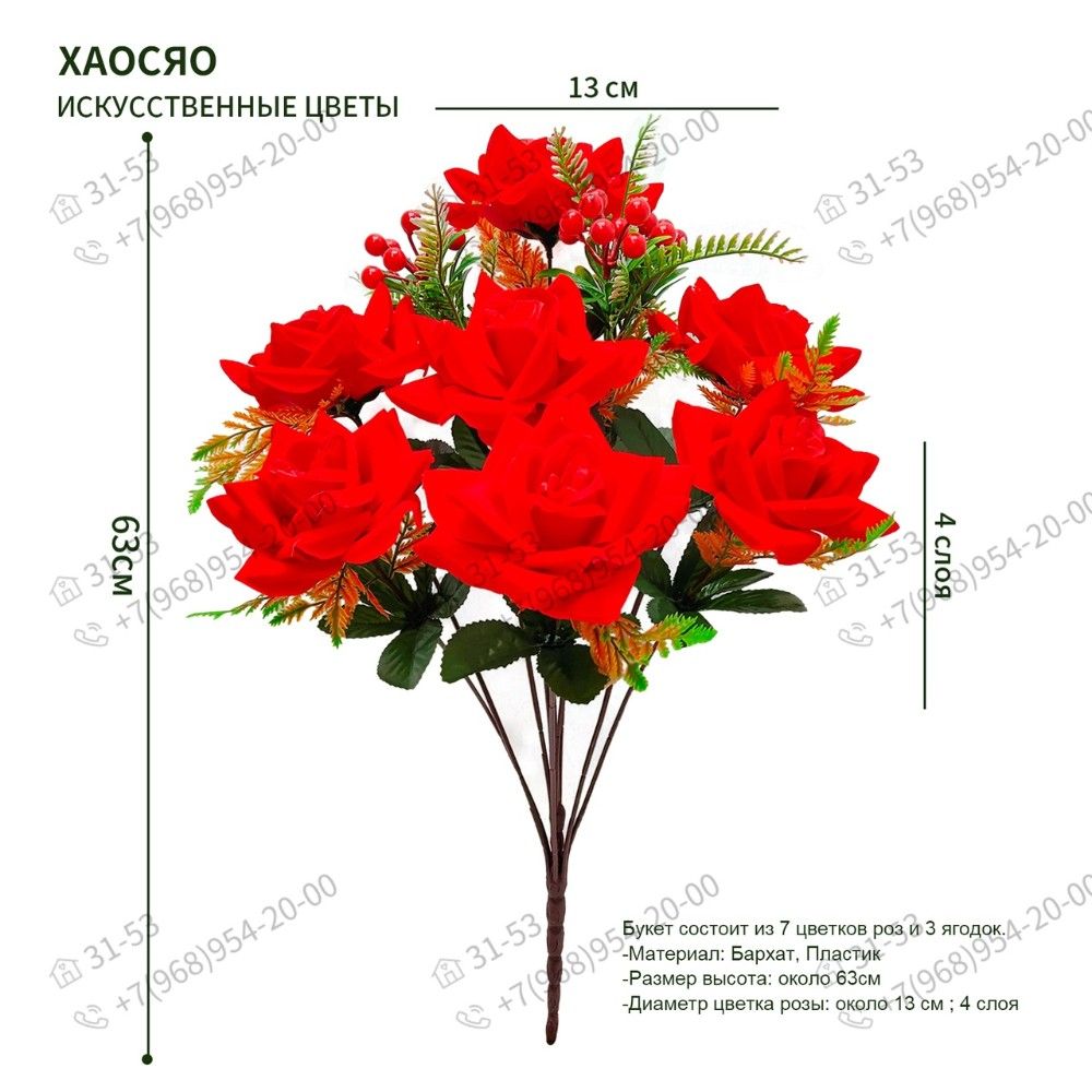 Бархатная роза с ягодами купить в Интернет-магазине Садовод База - цена 3200 руб Садовод интернет-каталог