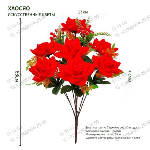 Бархатная роза с ягодами САДОВОД официальный интернет-каталог