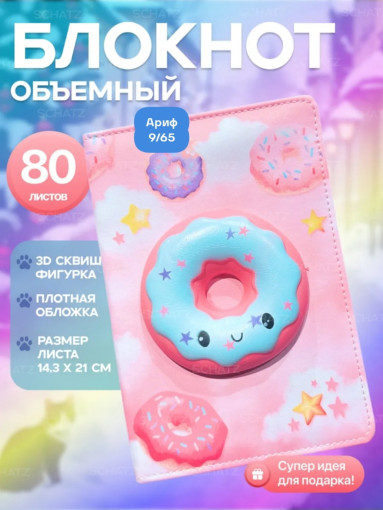 Блокнот САДОВОД официальный интернет-каталог