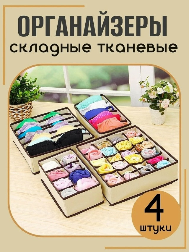 органайзер для хранения купить в Интернет-магазине Садовод База - цена 300 руб Садовод интернет-каталог