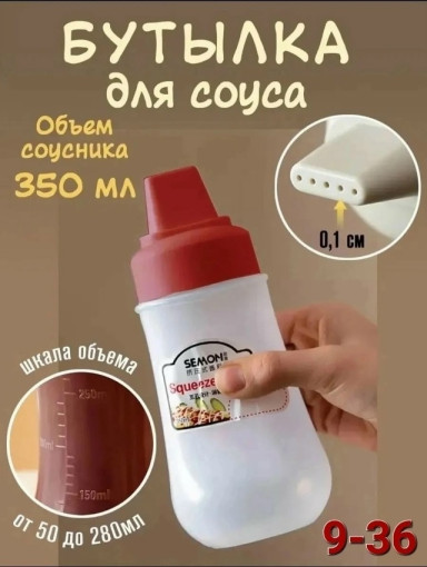 Соусник пластиковый САДОВОД официальный интернет-каталог