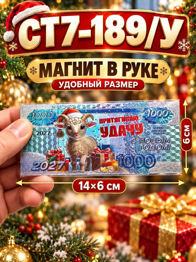 Магнит-сувенир новогодний купить в Интернет-магазине Садовод База - цена 30 руб Садовод интернет-каталог