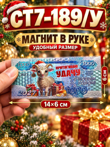 Магнит-сувенир новогодний САДОВОД официальный интернет-каталог