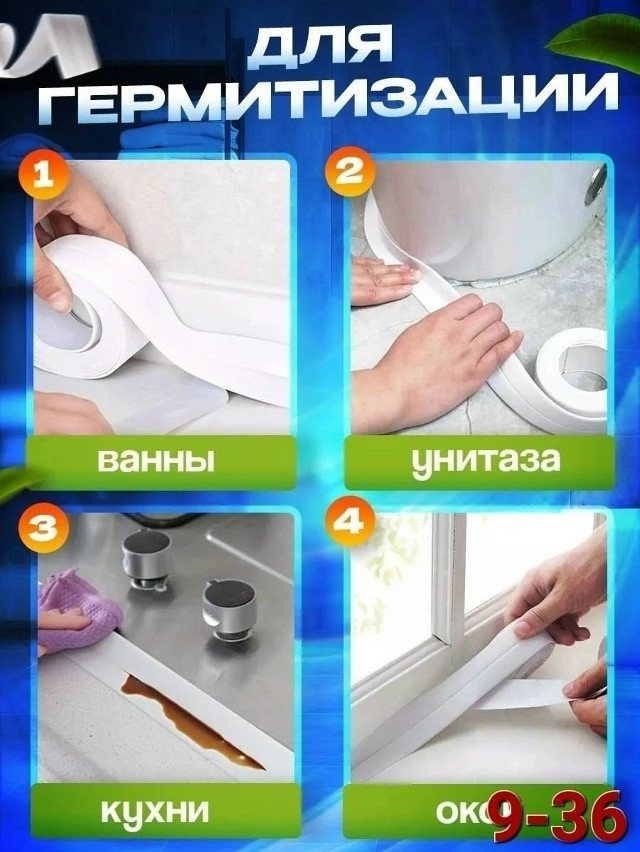 Самоклеящаяся бордюрная лента купить в Интернет-магазине Садовод База - цена 80 руб Садовод интернет-каталог