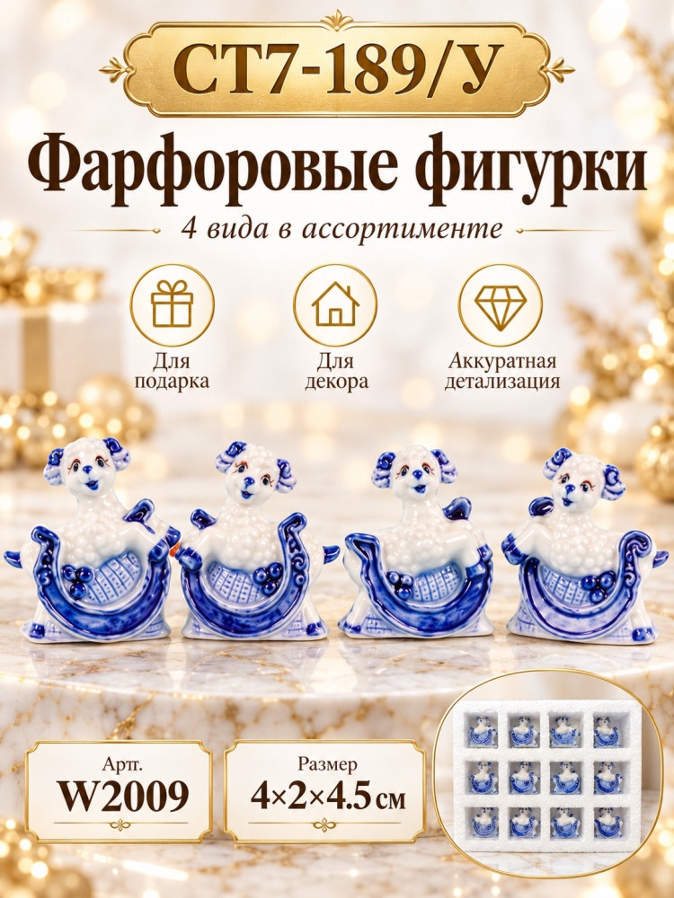 Фарфоровые фигурки купить в Интернет-магазине Садовод База - цена 350 руб Садовод интернет-каталог