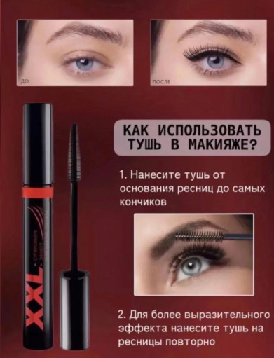 Тушь САДОВОД официальный интернет-каталог