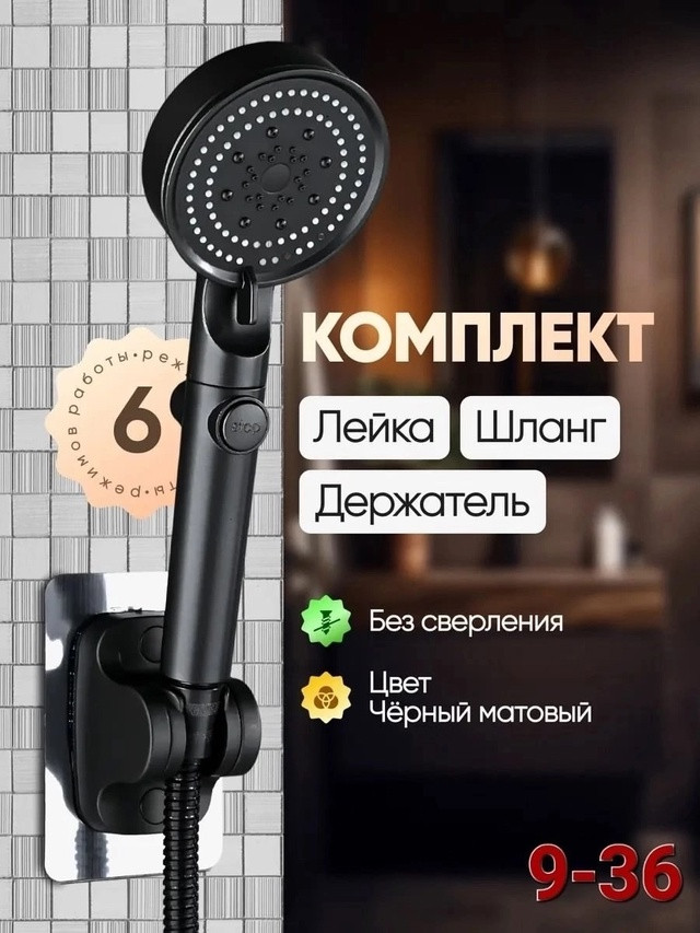 Лейка для душа купить в Интернет-магазине Садовод База - цена 250 руб Садовод интернет-каталог