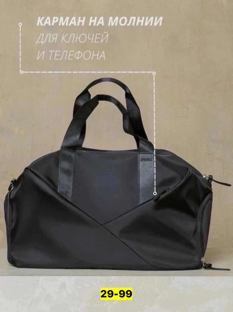 сумка черная купить в Интернет-магазине Садовод База - цена 750 руб Садовод интернет-каталог