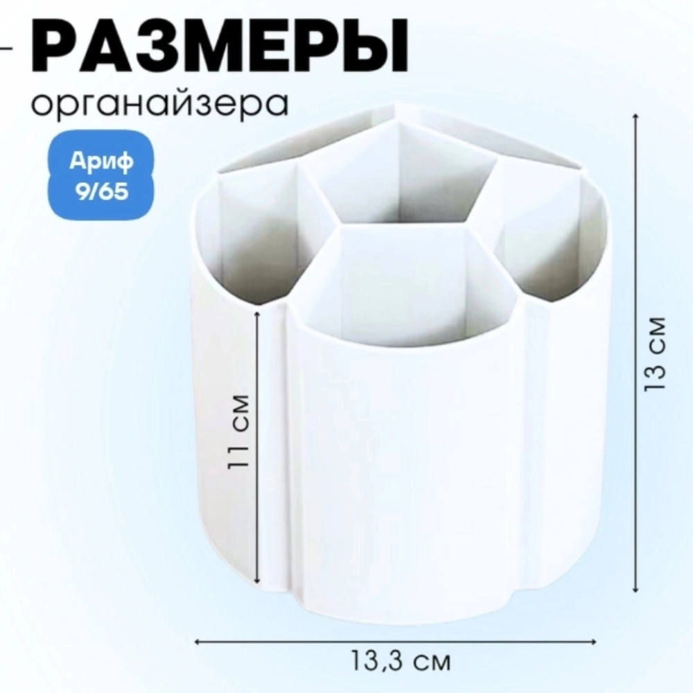 Органайзер купить в Интернет-магазине Садовод База - цена 250 руб Садовод интернет-каталог