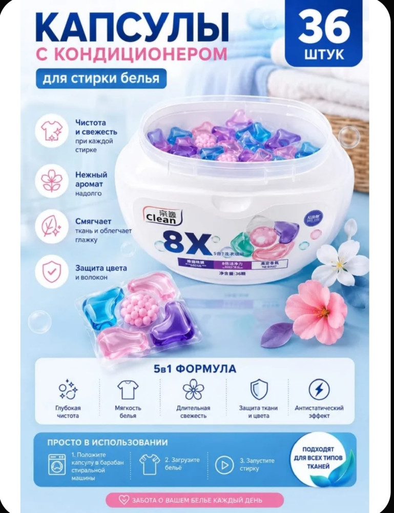 Капсулы для стирки купить в Интернет-магазине Садовод База - цена 200 руб Садовод интернет-каталог