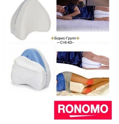 Подушка ортопедическая Leg Pillow САДОВОД официальный интернет-каталог