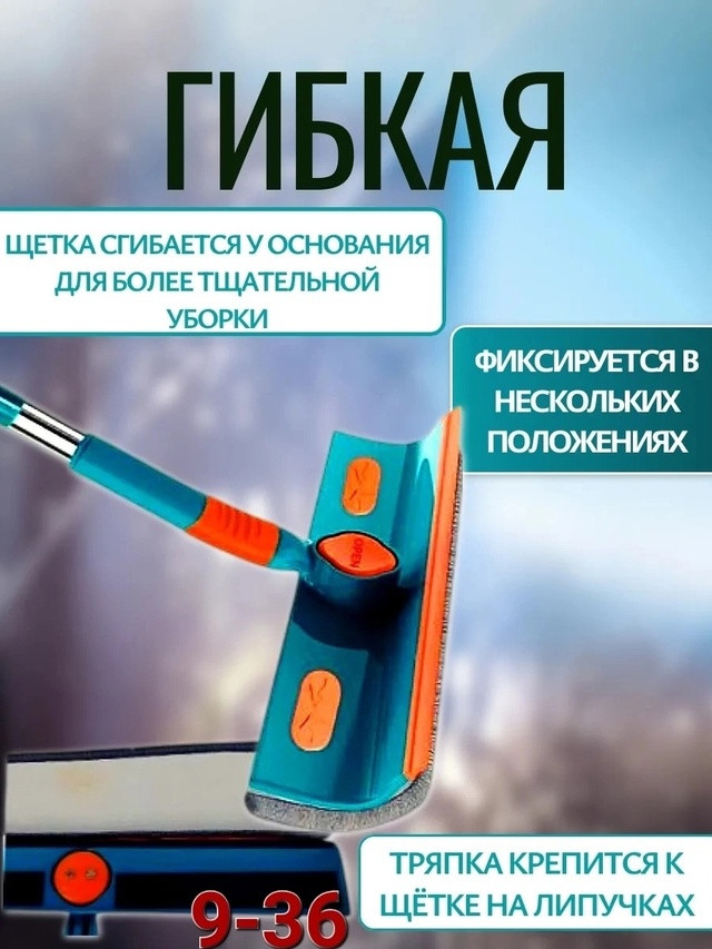 Швабра купить в Интернет-магазине Садовод База - цена 170 руб Садовод интернет-каталог