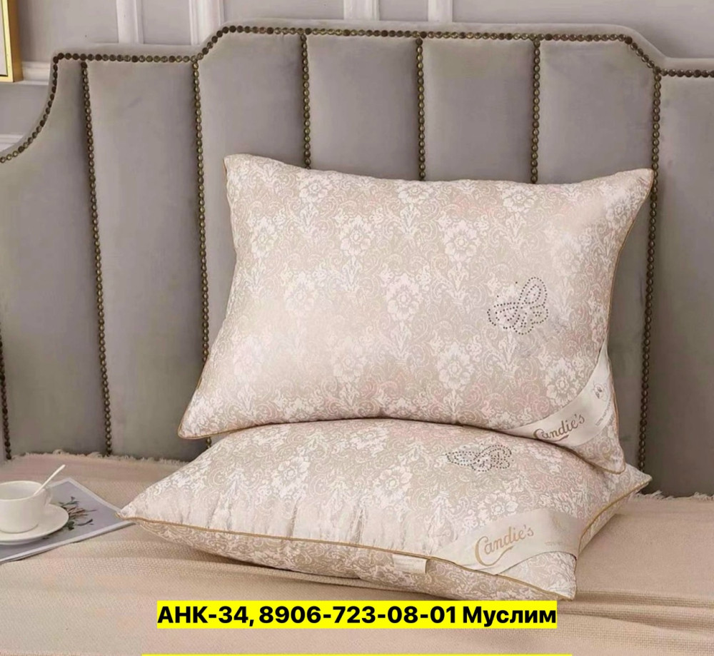 Подушка купить в Интернет-магазине Садовод База - цена 650 руб Садовод интернет-каталог