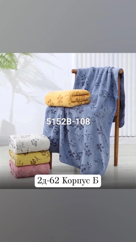 Отличный полотенца  😘 купить в Интернет-магазине Садовод База - цена 50 руб Садовод интернет-каталог
