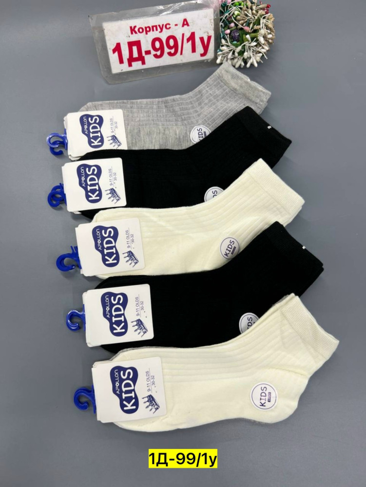 Носки разноцветныйые купить в Интернет-магазине Садовод База - цена 350 руб Садовод интернет-каталог