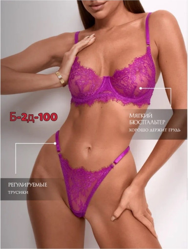 Комплект нижнего белья САДОВОД официальный интернет-каталог