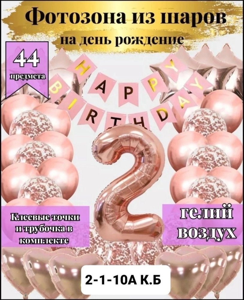 набор шаров купить в Интернет-магазине Садовод База - цена 600 руб Садовод интернет-каталог