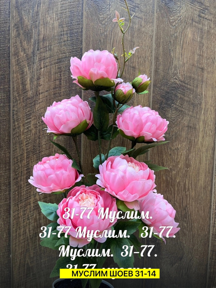 Искусственные цветы купить в Интернет-магазине Садовод База - цена 3100 руб Садовод интернет-каталог
