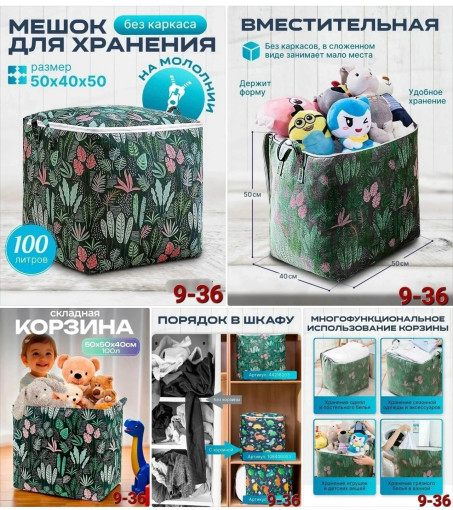 Корзина для игрушек и белья САДОВОД официальный интернет-каталог