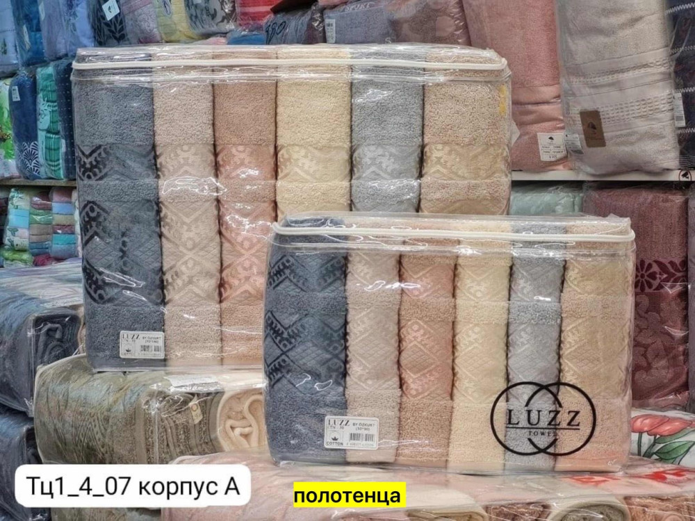 Полотенце разноцветный купить в Интернет-магазине Садовод База - цена 1800 руб Садовод интернет-каталог