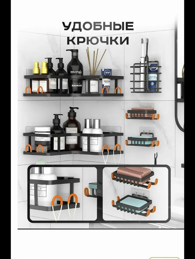 полка для ванную комнату купить в Интернет-магазине Садовод База - цена 650 руб Садовод интернет-каталог