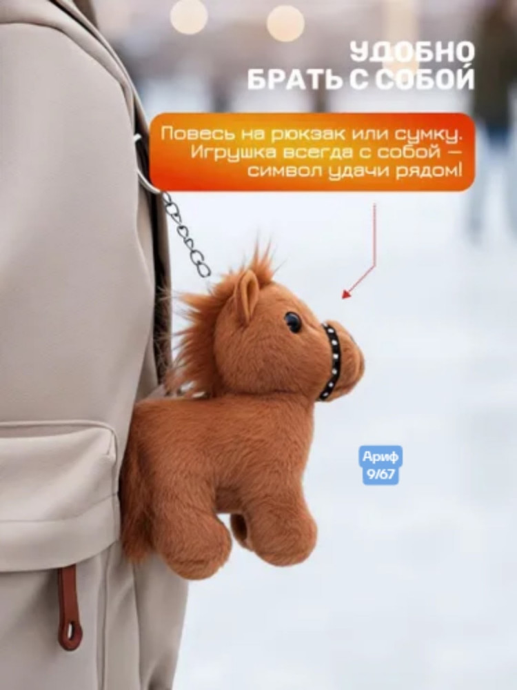 Мягкая игрушка-брелок купить в Интернет-магазине Садовод База - цена 150 руб Садовод интернет-каталог