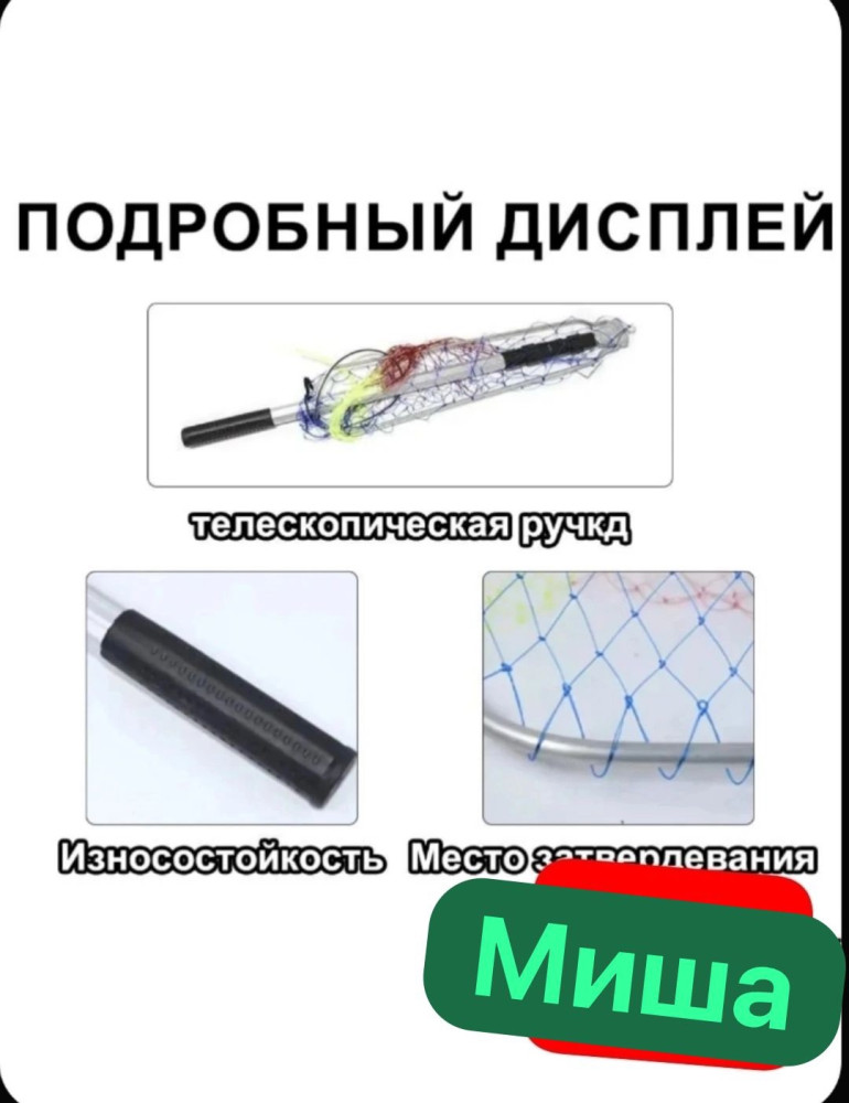 Рыболовный треугольный подсаг купить в Интернет-магазине Садовод База - цена 450 руб Садовод интернет-каталог