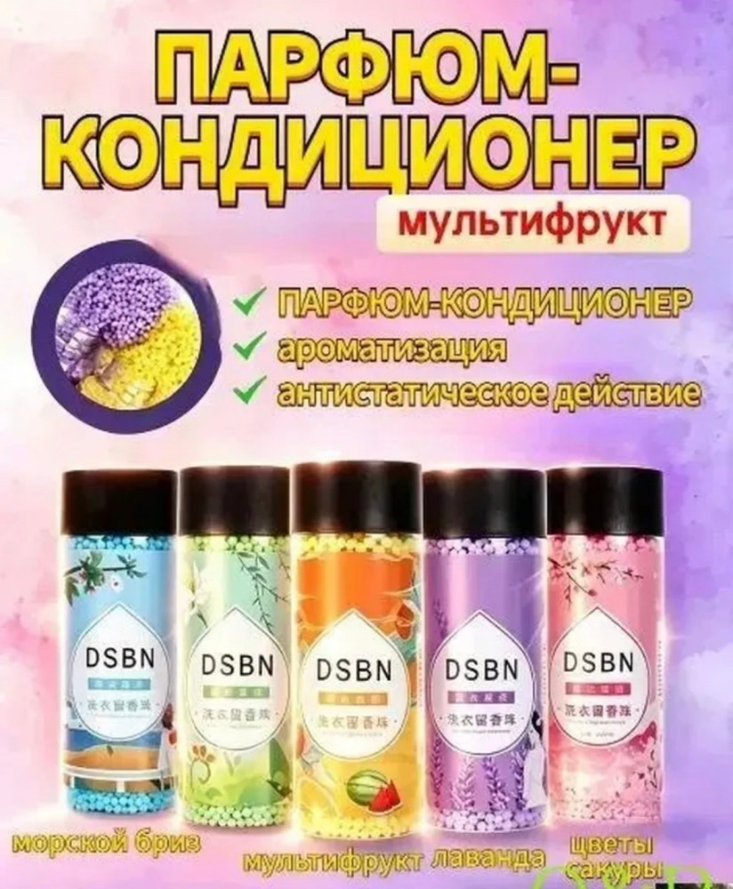 Кондиционер для белья купить в Интернет-магазине Садовод База - цена 80 руб Садовод интернет-каталог