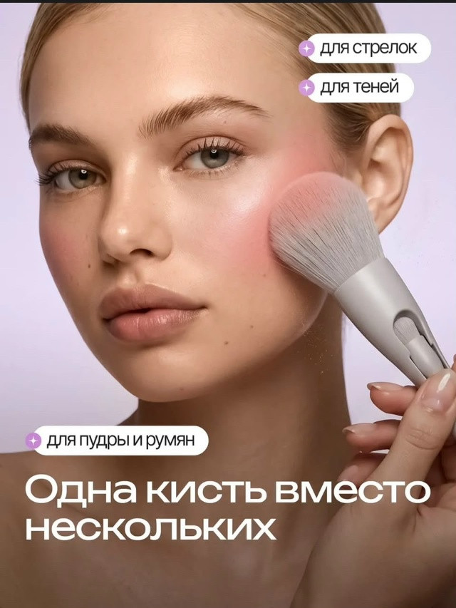 набор магнитных кистей для макияжа купить в Интернет-магазине Садовод База - цена 500 руб Садовод интернет-каталог