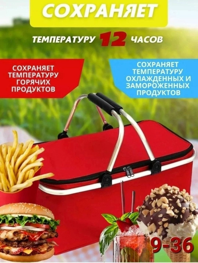 Сумка-холодильник купить в Интернет-магазине Садовод База - цена 350 руб Садовод интернет-каталог