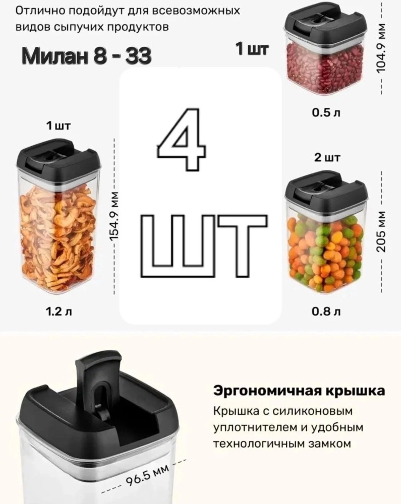 Набор контейнеров купить в Интернет-магазине Садовод База - цена 399 руб Садовод интернет-каталог