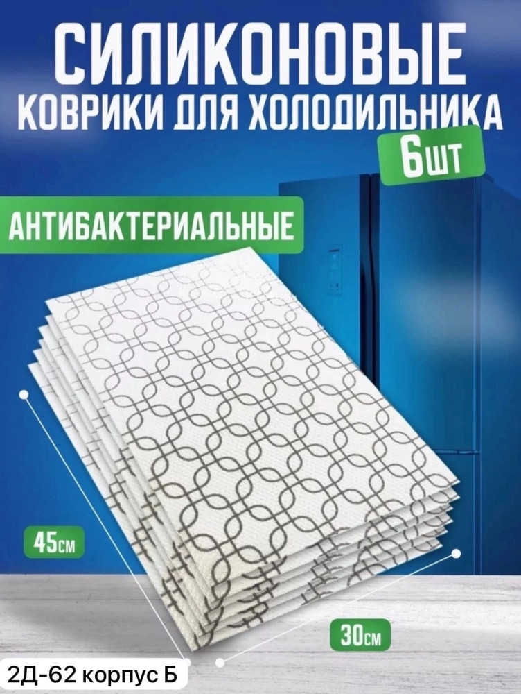 Силиконовый коврик купить в Интернет-магазине Садовод База - цена 199 руб Садовод интернет-каталог