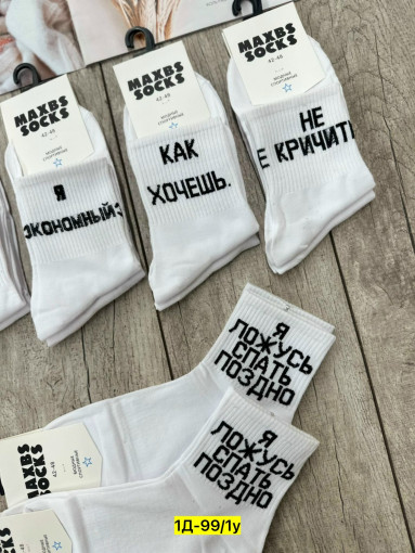 Носки САДОВОД официальный интернет-каталог