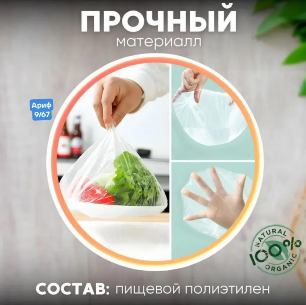 Пакет для хранения продуктов купить в Интернет-магазине Садовод База - цена 40 руб Садовод интернет-каталог