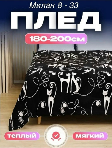 Плед САДОВОД официальный интернет-каталог