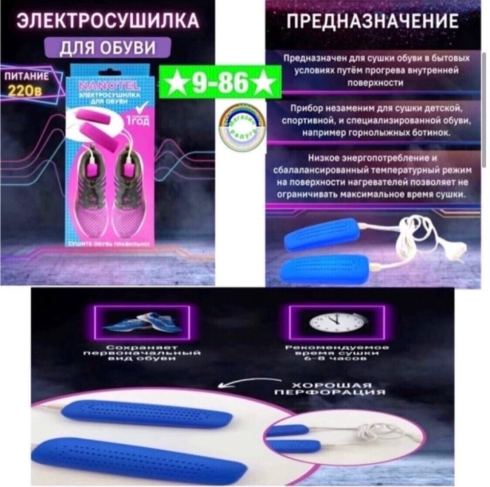 сушилка для обуви купить в Интернет-магазине Садовод База - цена 200 руб Садовод интернет-каталог